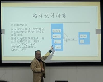 學術動態 | 區塊鏈學院舉辦“大學生軟件開發及實踐能力培養”專題講座，聚焦教育軟件的研究與開發