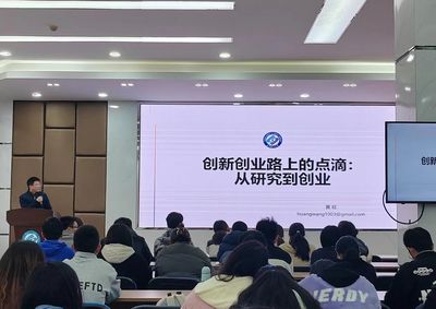 雙創學院“云鼎雙創大講堂”第二期開講，聚焦教育軟件的研究與開發