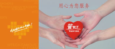 深耕教育科技，賦能智慧教學 偉智達教育軟件的研究與開發之路